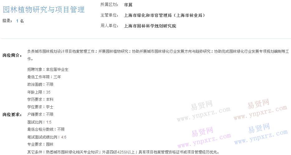 德阳司法项目招聘网站如何分类司法鉴定项目标准？