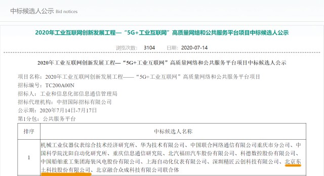 德清网红项目何时招标？县政府官网公示详情