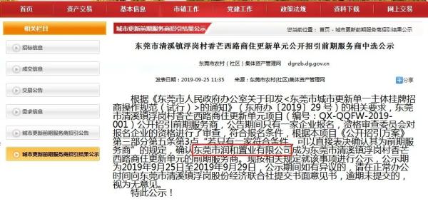 德庆码头项目何时更新招标公示网信息？