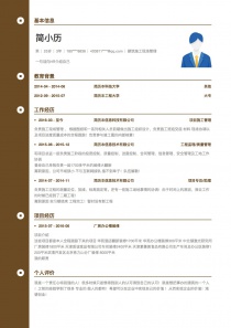 德清县建筑工程项目经理简历如何展示项目工作经验？
