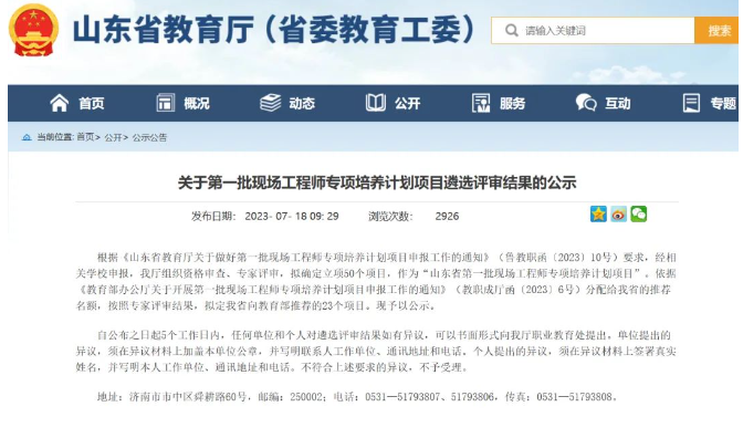 德州转码项目招标与红盾企业年报如何高效查询？