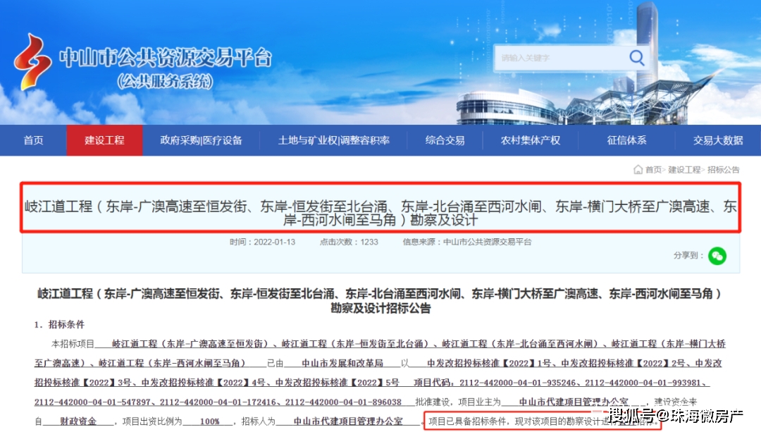德昌化工项目招标公示，大庆德昌伟业如何参与？