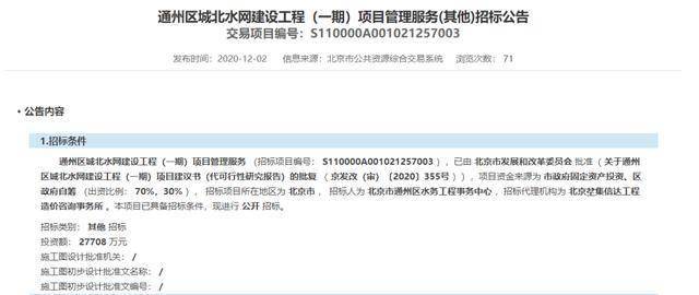 德昌县工程项目如何通过招标网进行招标？