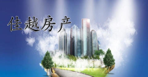 德惠地产项目招标，房地产公司如何参与？