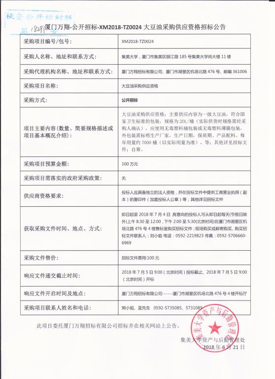 德拓项目招标公告，芯德智能化分包工程如何进行？