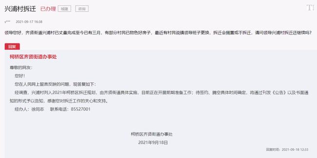 涪城区最新招商项目招聘信息及招标文件哪里查看？