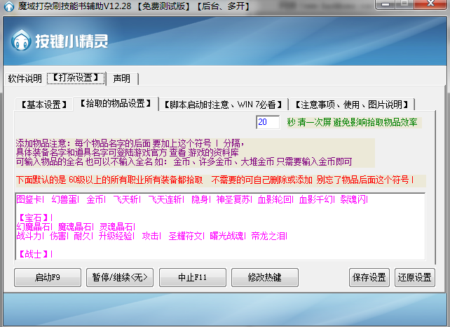dxf卡盟官网辅助，真的有用吗？