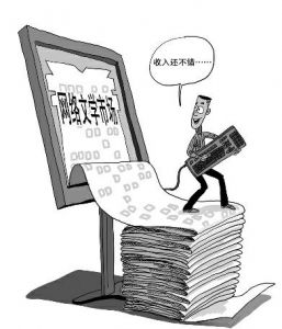 上班赚钱的艰辛，日记小说如何描绘？