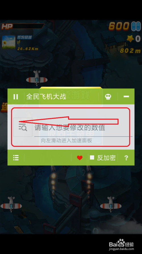 如何使用代刷补丁辅助工具操作步骤详解