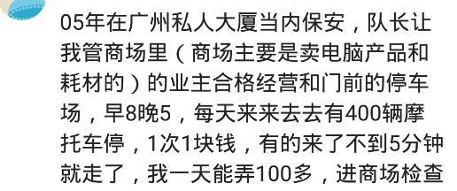 上班赚钱，你有哪些真实感受？