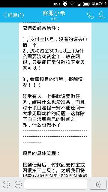如何使用代刷课时软件安全可靠吗