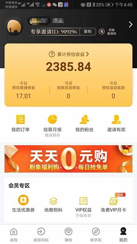 上粉工作室真的能赚钱吗？