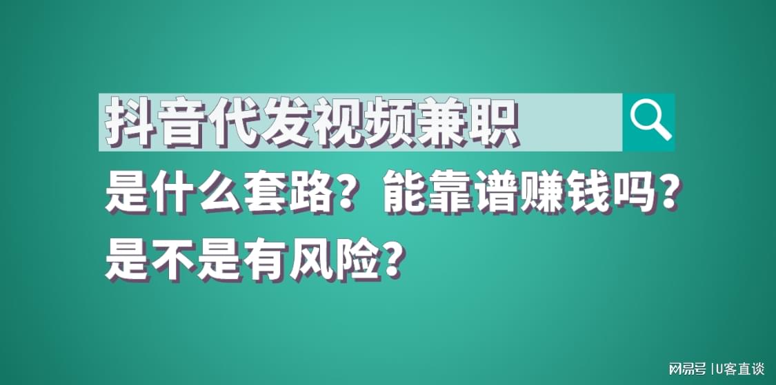兼职乐靠谱吗赚钱同时有哪些潜在风险