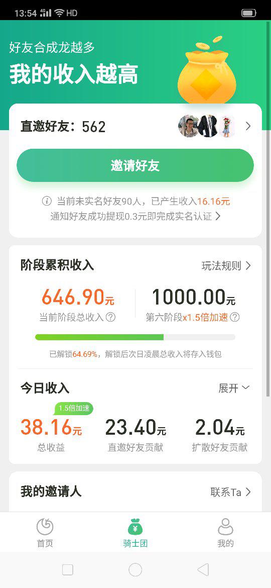 养龙分红真的能赚钱吗揭秘养龙分红的真实性