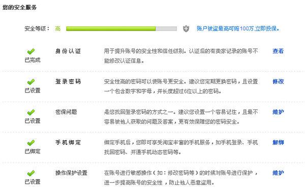 兼职实名认证是否必要隐藏风险知多少