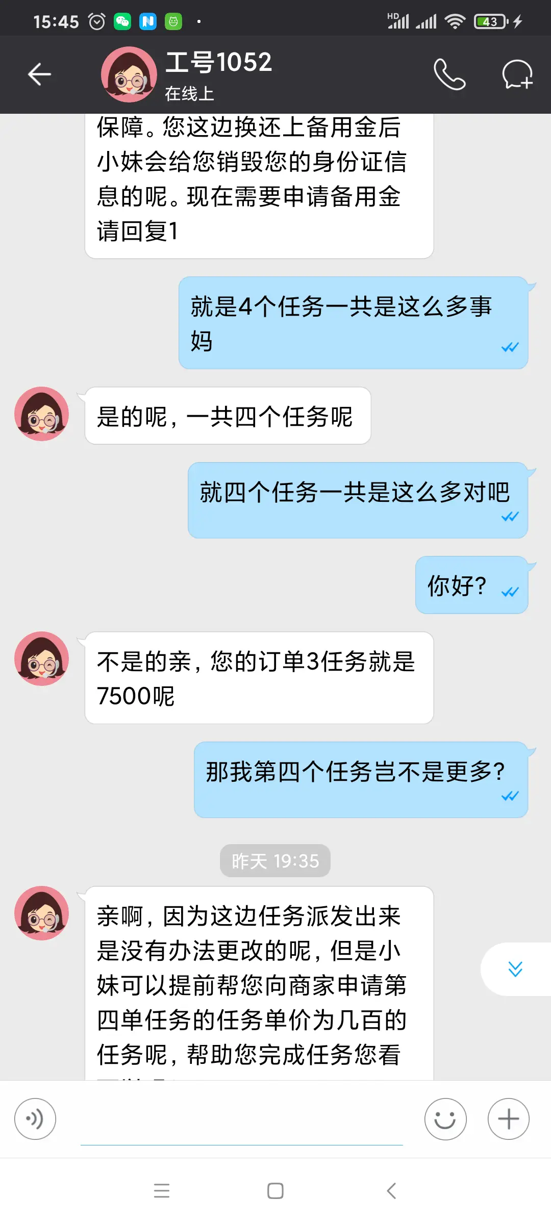 兼职刷评论真的能获利吗