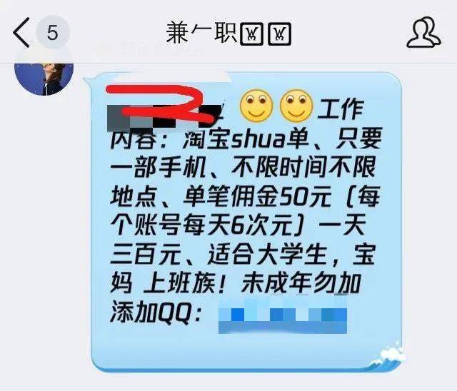 兼职刷单真的能赚钱吗