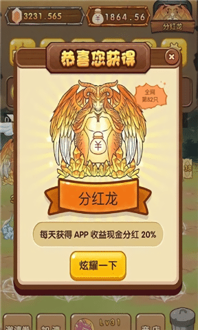 养龙真的能赚钱吗揭秘养龙挣钱游戏的真相