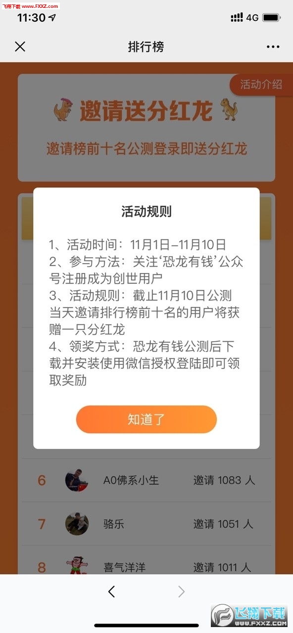 养龙真的能分红赚钱吗究竟收益有多少