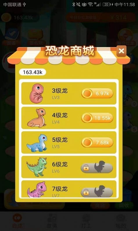 养龙高手游戏平台可靠吗真的能赚钱吗