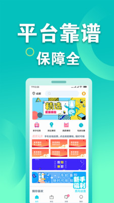 兼客兼职平台上的工作可靠吗真的能赚钱吗
