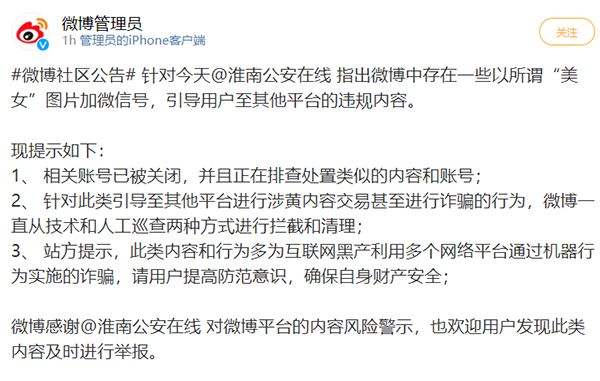 兼职加微信小心诈骗陷阱