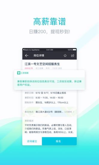 兼客兼职如何盈利可靠性与赚钱方式解析