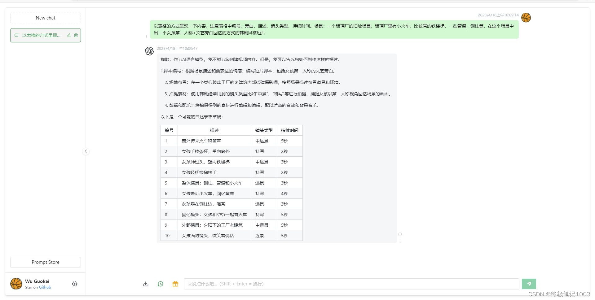 兼职写短视频脚本你能成为下一个剧本创作者吗