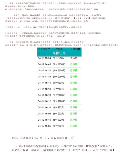 兼职小说创作真能赚钱吗兼职能否稳定收入