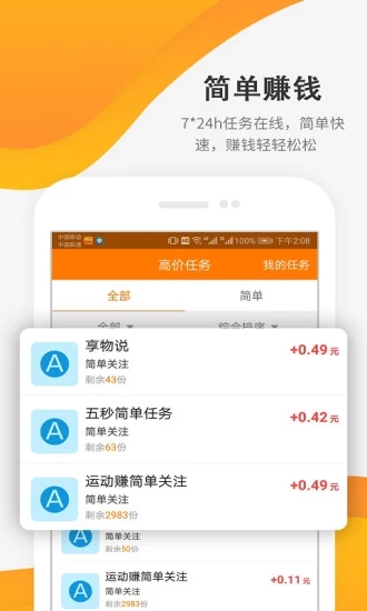 兼职客赚钱app可靠性如何兼客赚钱的靠谱选择