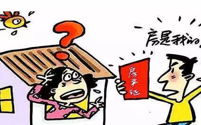 分手后前任带赚钱买房这是怎样的经历