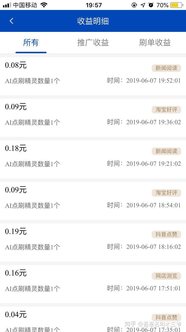哪些试用平台真正能赚钱可靠盈利方式一览