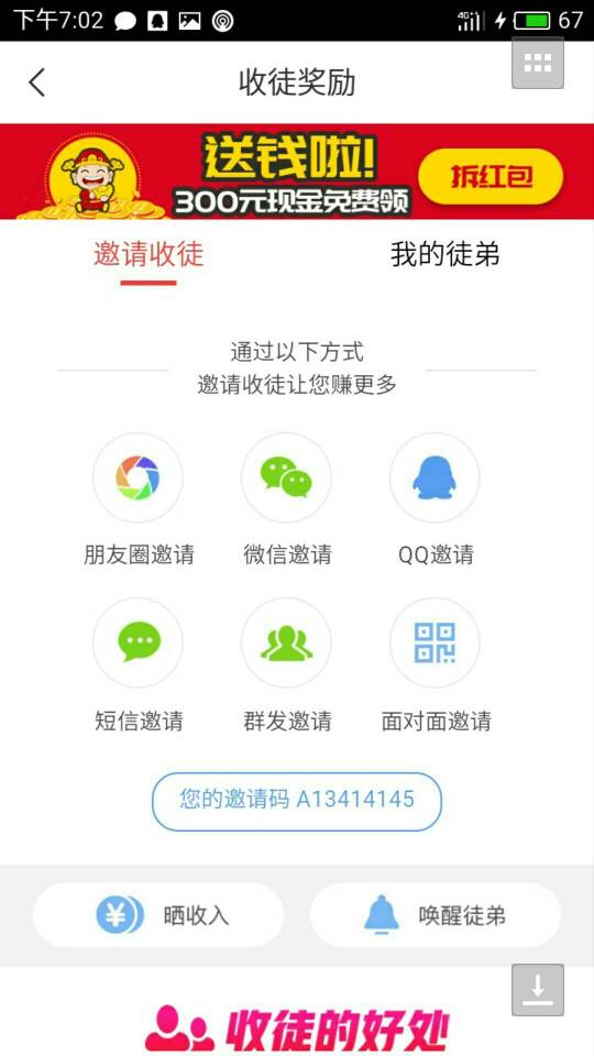 同城头条真的能赚钱吗安全性如何