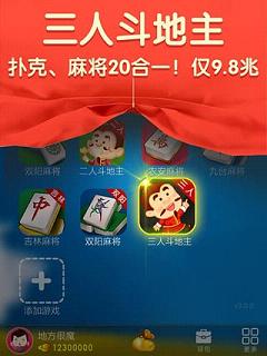 在吉祥斗地主中真的能赢话费吗能赚钱吗