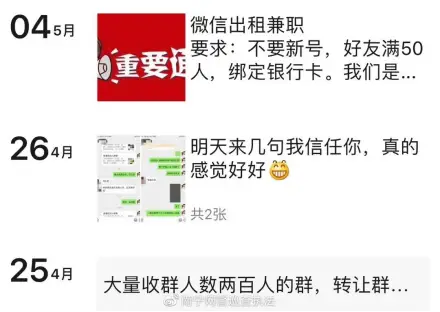 出租宽带账号真的能赚钱还是另一种网络骗局