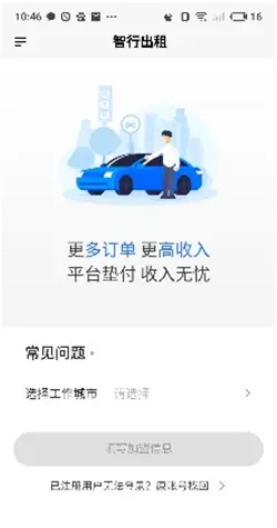 出租车如何通过接单赚钱司机收入知多少