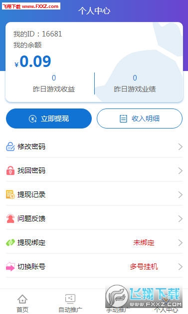 哪些平台能免费挂机赚钱靠谱的免费挂机赚钱APP推荐