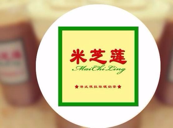 米芝莲加盟真的盈利吗加盟热线咨询指南