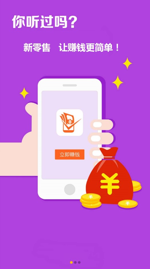 真的有如糖果般甜蜜的赚钱软件吗