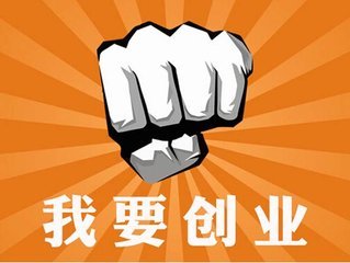 哪些单人创业项目赚钱快适合独自操作的选择有哪些