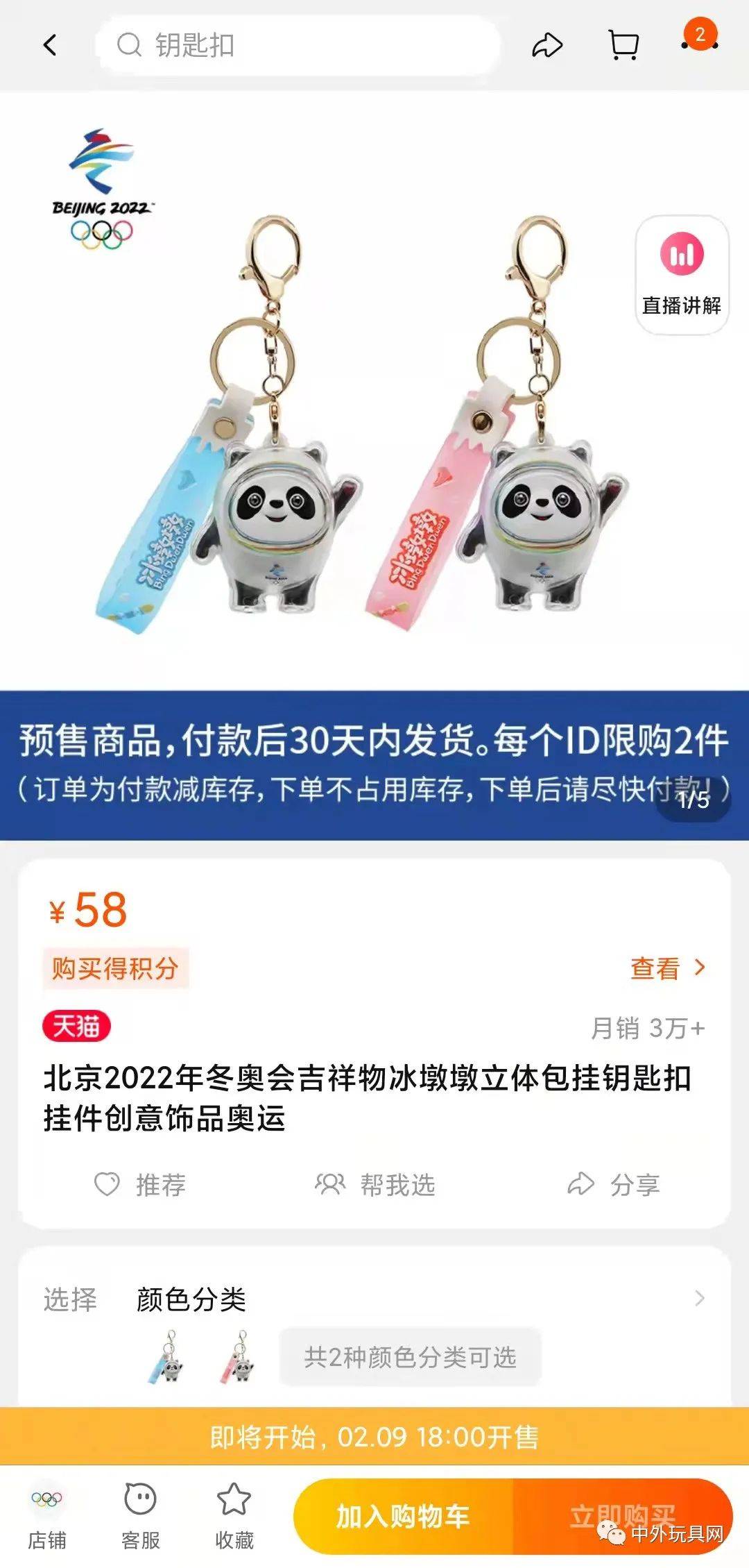 冰墩墩热销卖家盈利几何还能入手吗