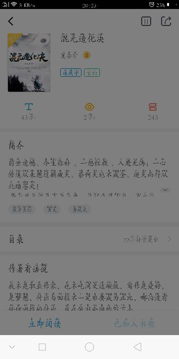 出版小说真的能盈利吗写书赚钱可行否