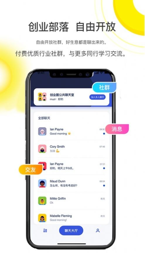 哪些论坛和APP助力创业赚钱