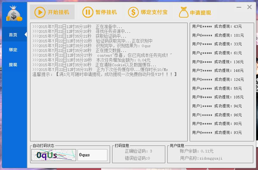 哪些视频软件能全面赚钱真的可靠吗