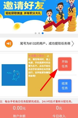 真的存在免费挂机赚钱软件吗20元收益靠谱吗