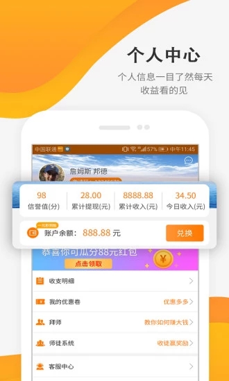 哪些平台能下载出点子赚钱真的有挣点子钱的平台吗