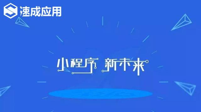 哪家小程序加盟盈利高代理选择哪家更可靠