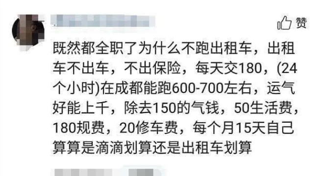 出租车跑滴滴赚钱是否可行