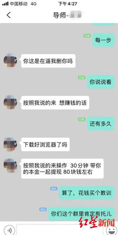 真的能通过加导师微信0元起步赚钱吗