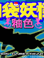 如何用口袋妖怪釉色快速赚钱一周攻略大揭秘